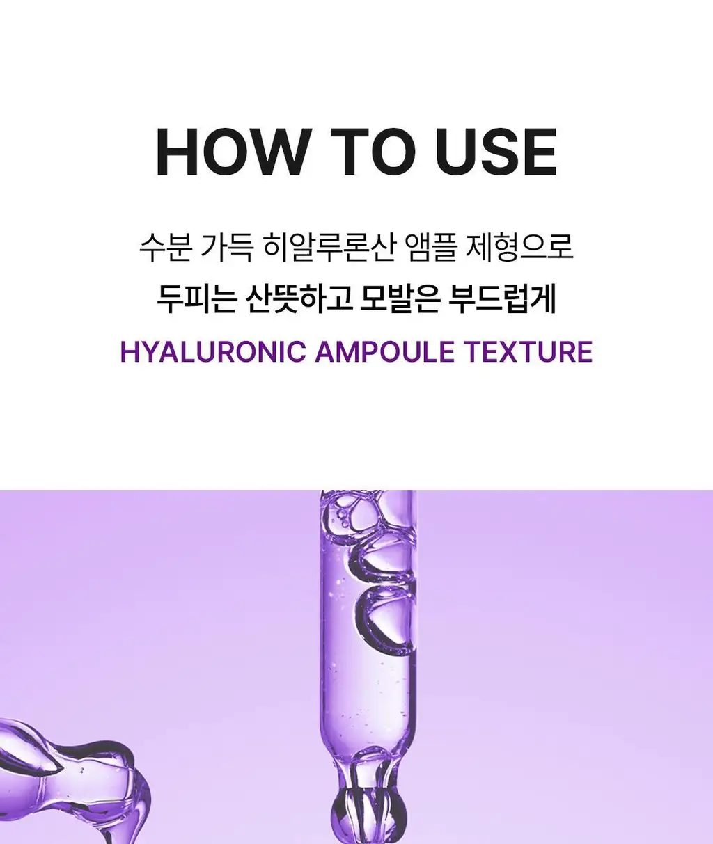 [+미니증정/수분볼륨UP]로레알파리 히알루론산 두피앰플샴푸 440ml 단품/기획(약산성) 상세페이지 19